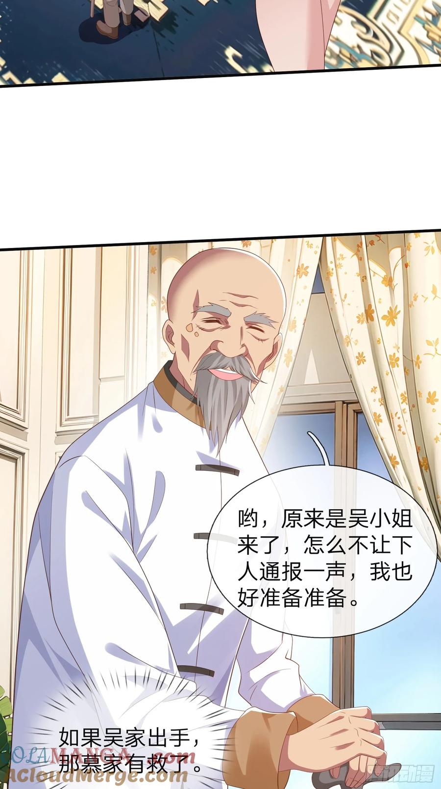 《我在都市修炼成神》第23话 借我30亿 第25页