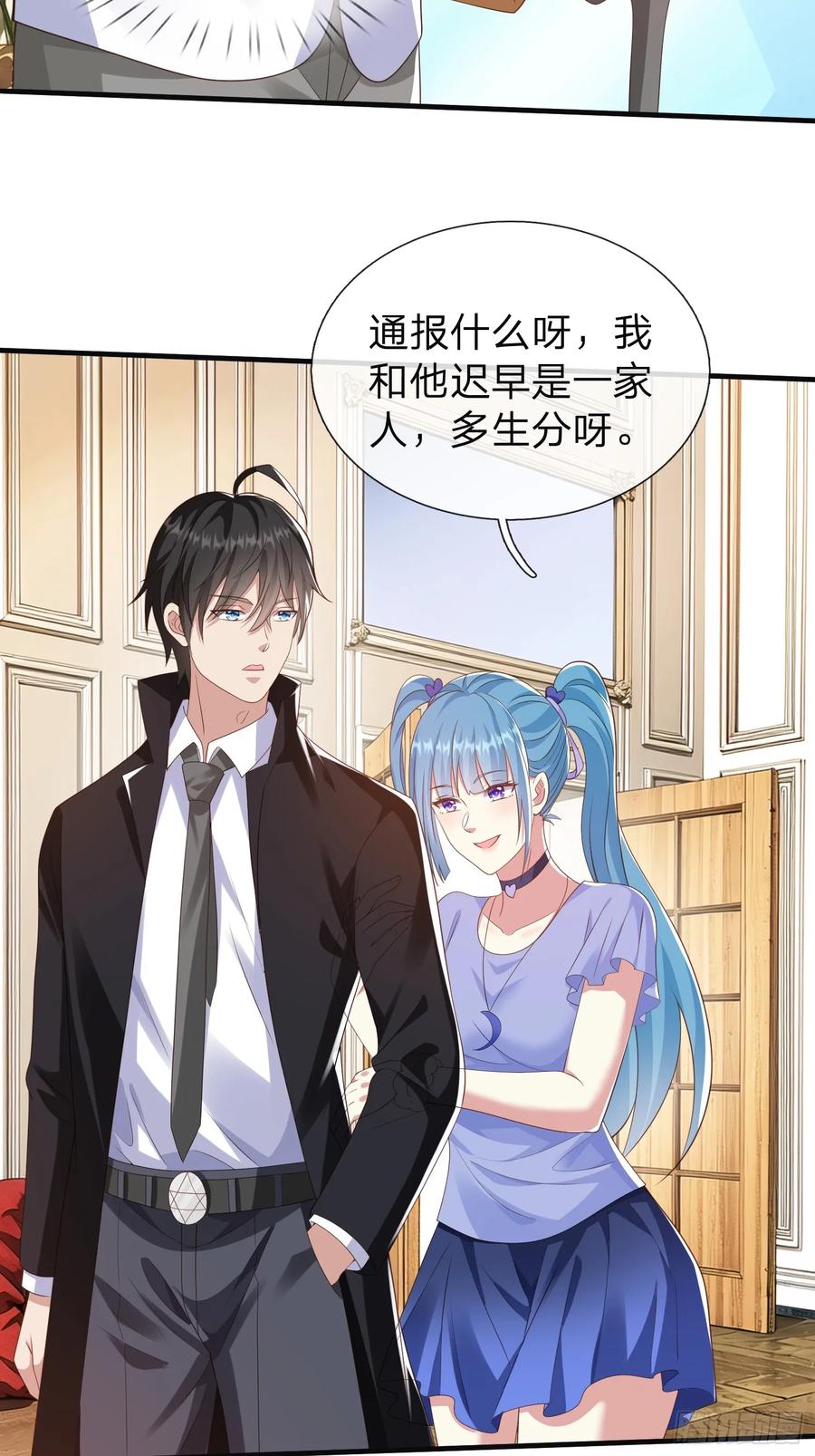 《我在都市修炼成神》第23话 借我30亿 第26页