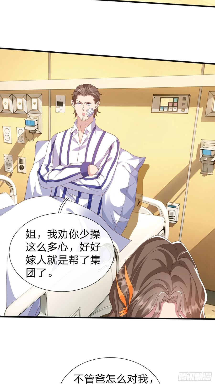 《我在都市修炼成神》第24话 你想要什么都可以 第23页