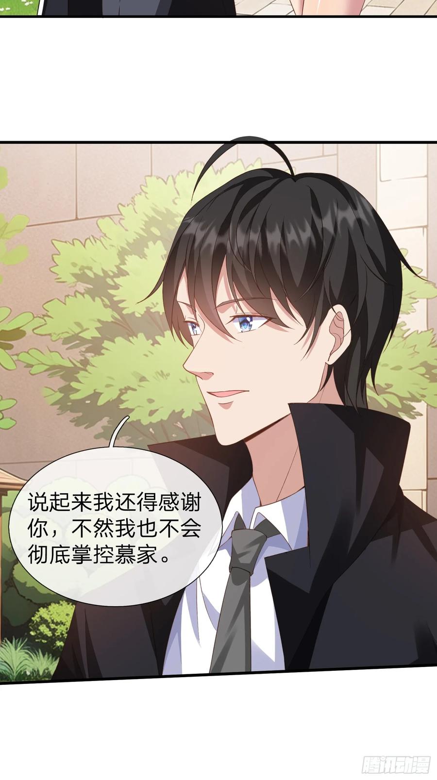 《我在都市修炼成神》第24话 你想要什么都可以 第30页