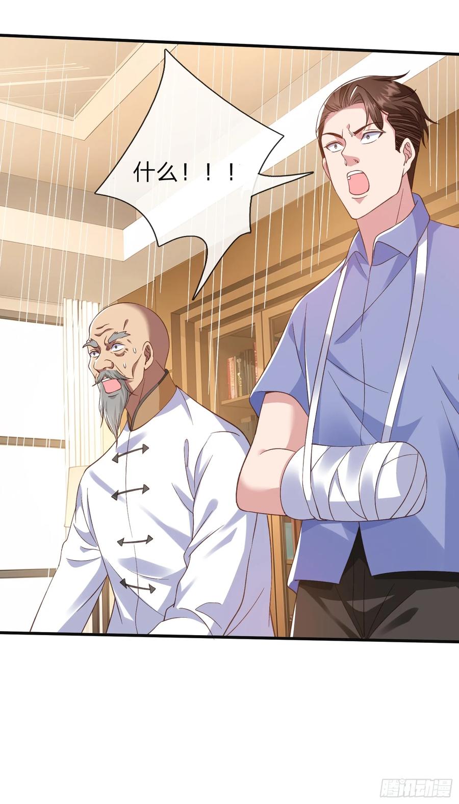 《我在都市修炼成神》第24话 你想要什么都可以 第9页
