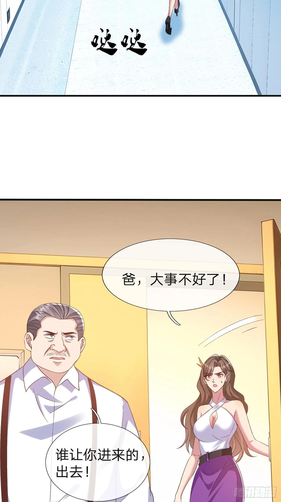 《我在都市修炼成神》第24话 你想要什么都可以 第15页