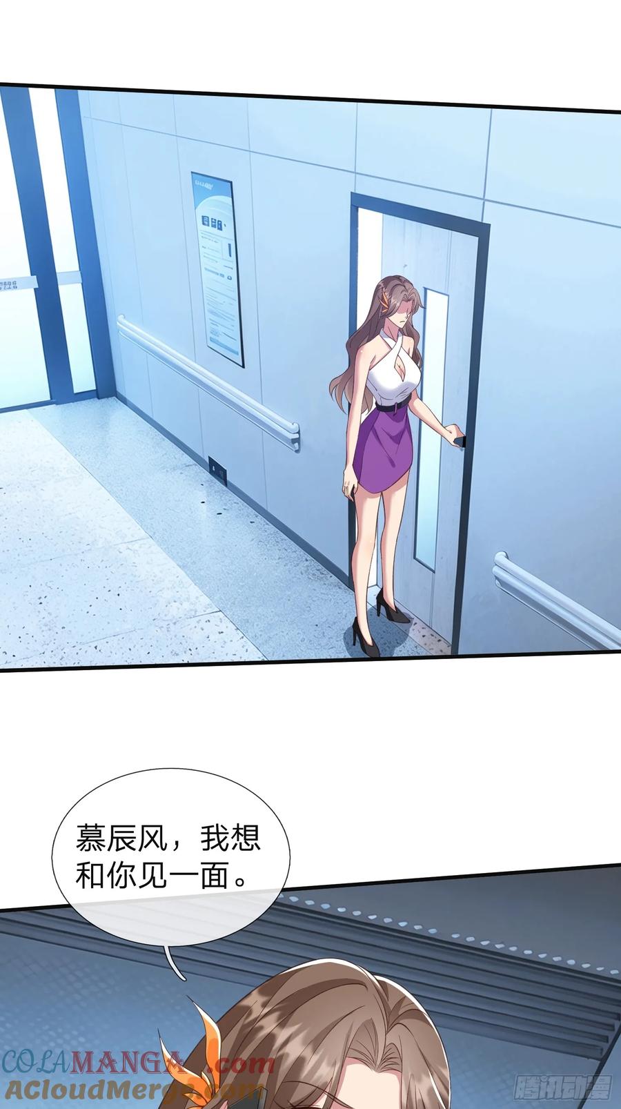 《我在都市修炼成神》第24话 你想要什么都可以 第25页