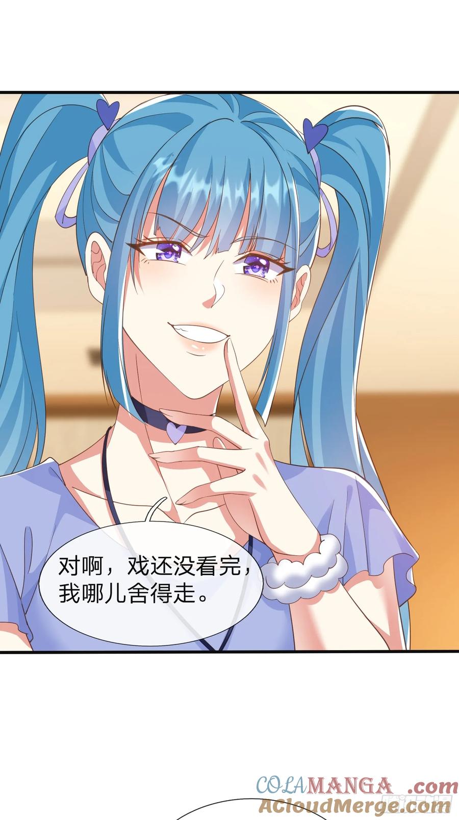 《我在都市修炼成神》第24话 你想要什么都可以 第7页
