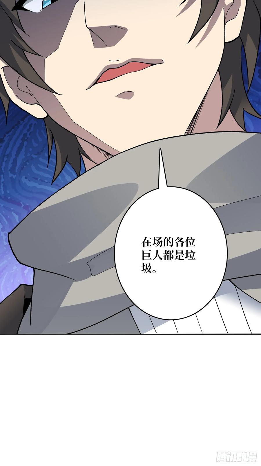 《无限转职：我能召唤满级女神》第26话 他在下一盘大棋 第5页