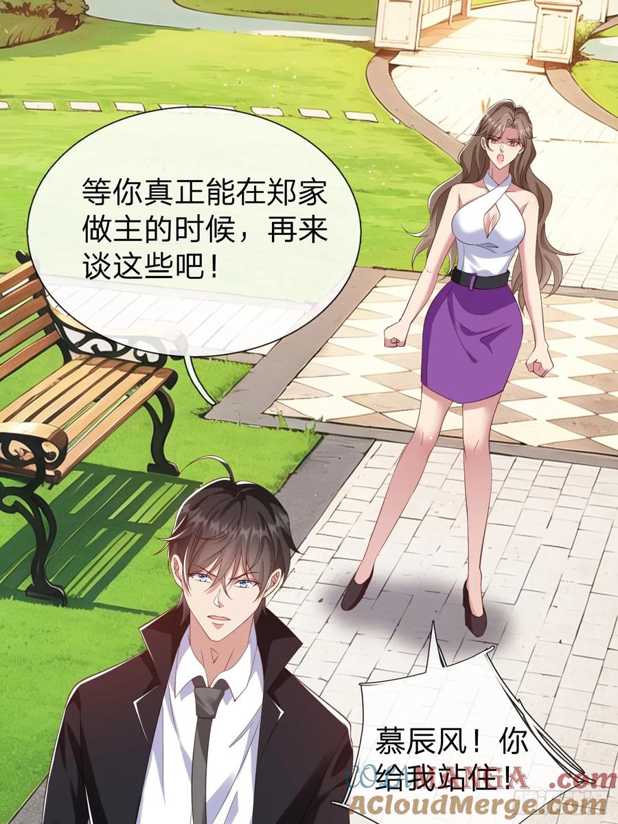 《我在都市修炼成神》第24话 你想要什么都可以 第46页