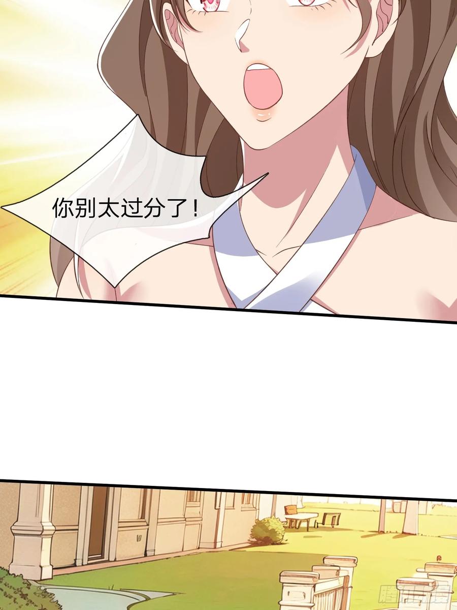 《我在都市修炼成神》第24话 你想要什么都可以 第45页