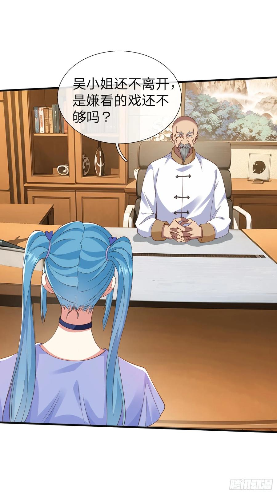 《我在都市修炼成神》第24话 你想要什么都可以 第6页