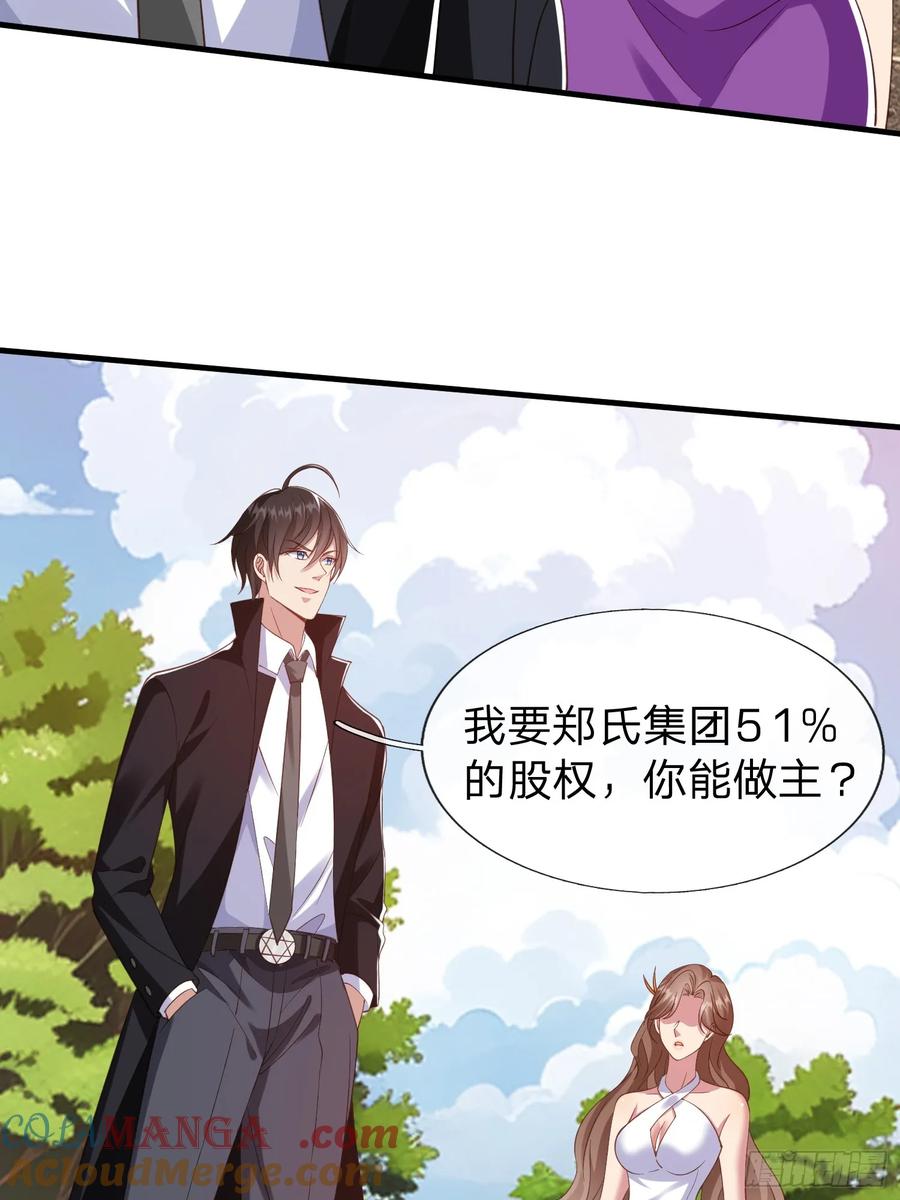 《我在都市修炼成神》第24话 你想要什么都可以 第43页