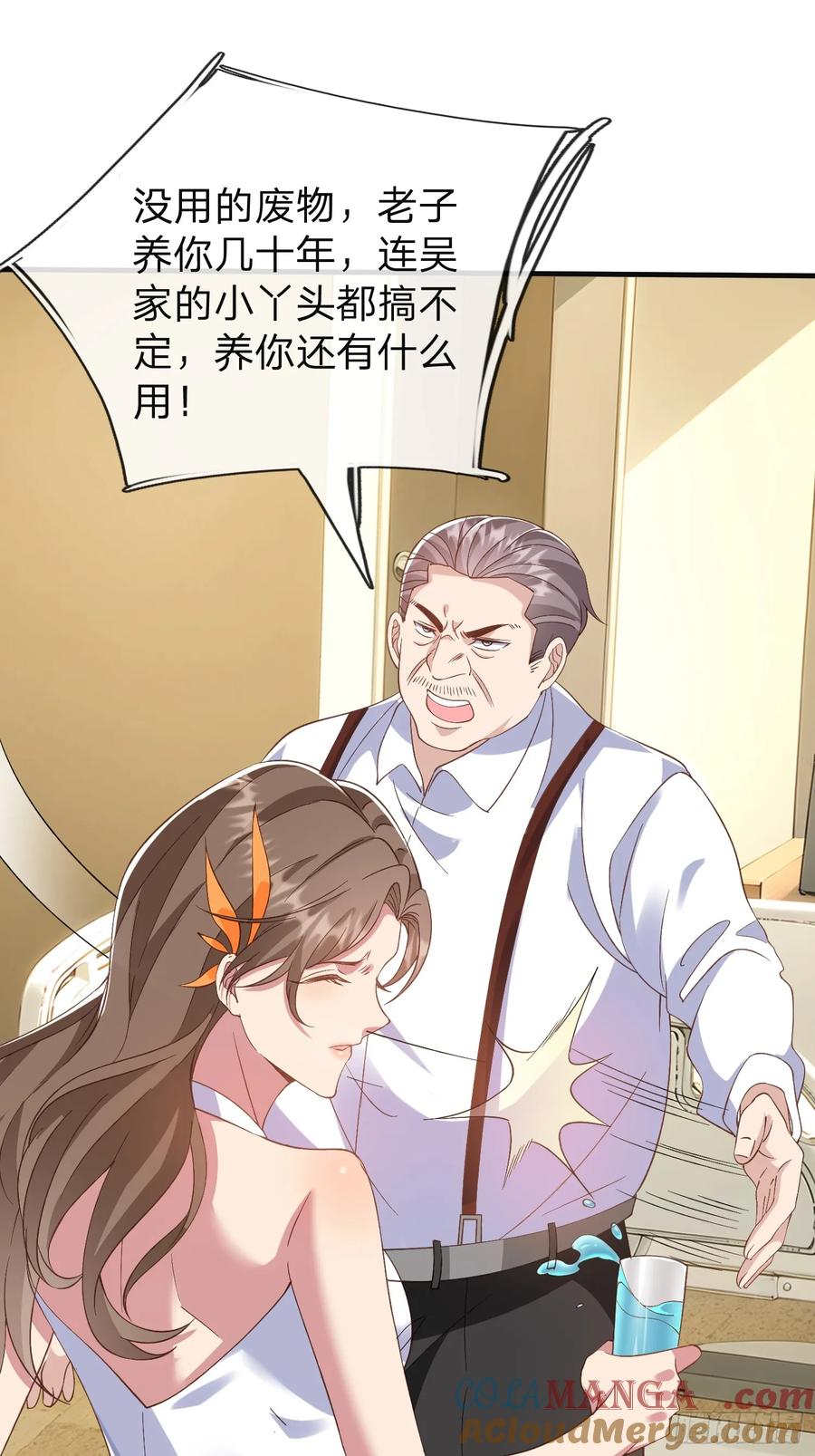 《我在都市修炼成神》第24话 你想要什么都可以 第19页