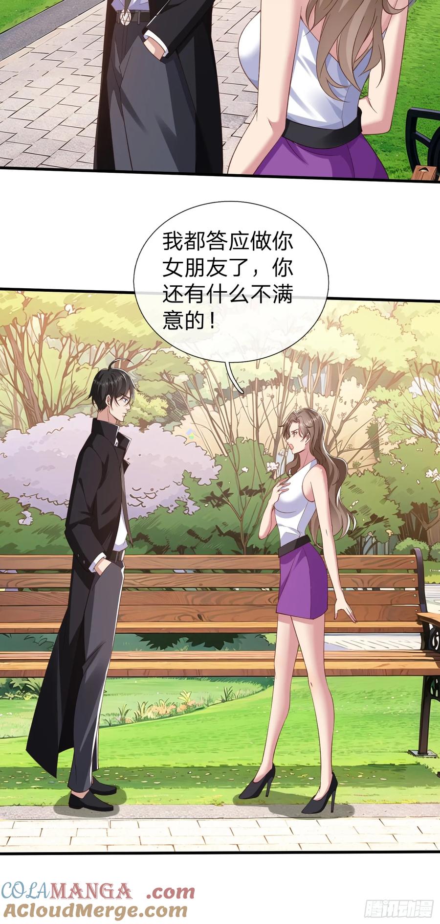 《我在都市修炼成神》第24话 你想要什么都可以 第37页