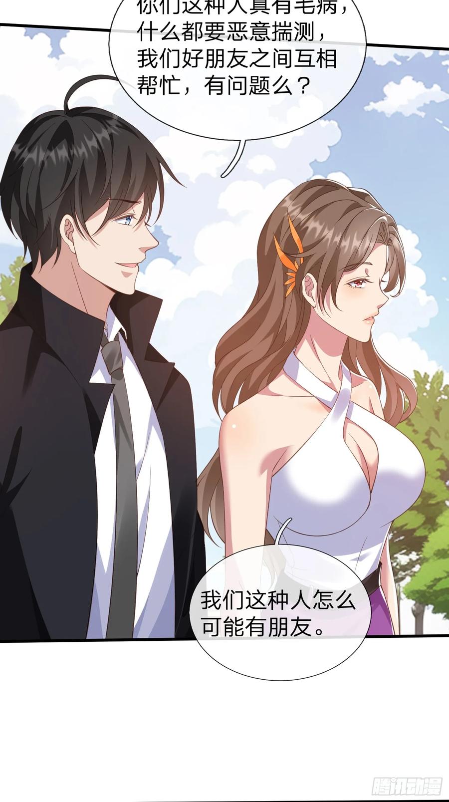 《我在都市修炼成神》第24话 你想要什么都可以 第32页
