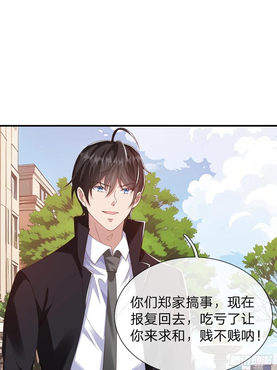 《我在都市修炼成神》第24话 你想要什么都可以 第38页