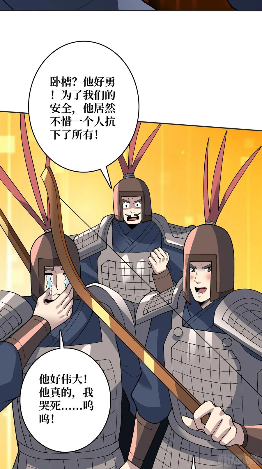 《无限转职：我能召唤满级女神》第26话 他在下一盘大棋 第9页