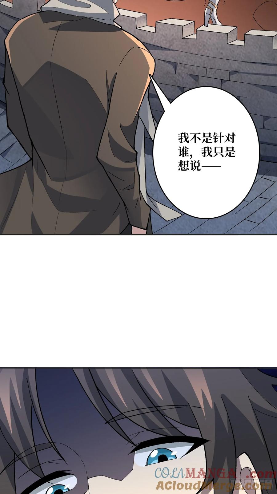 《无限转职：我能召唤满级女神》第26话 他在下一盘大棋 第4页