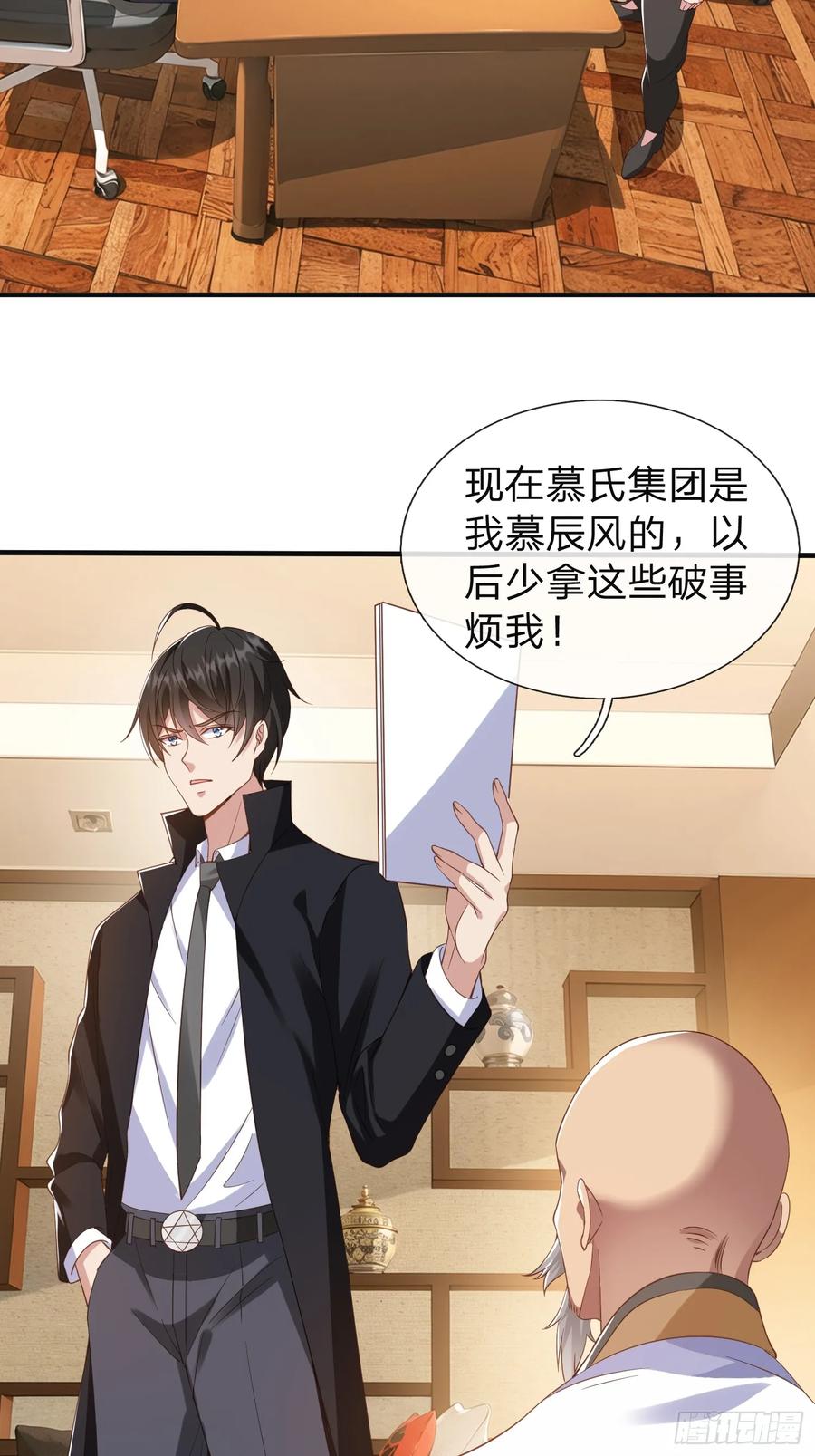 《我在都市修炼成神》第24话 你想要什么都可以 第2页