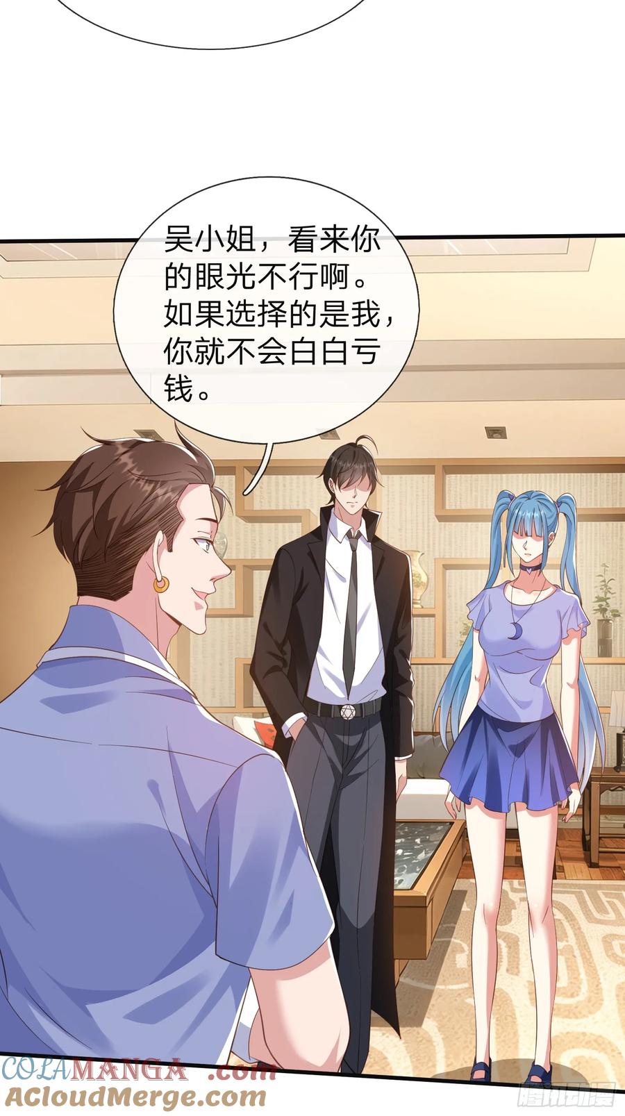 《我在都市修炼成神》第24话 你想要什么都可以 第4页