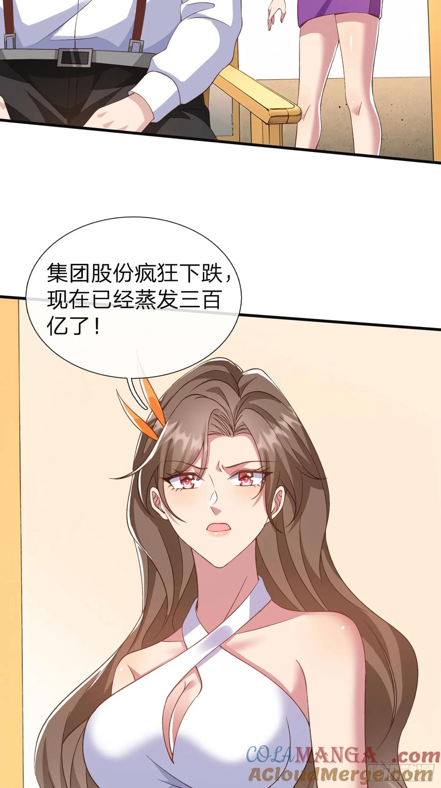 《我在都市修炼成神》第24话 你想要什么都可以 第16页