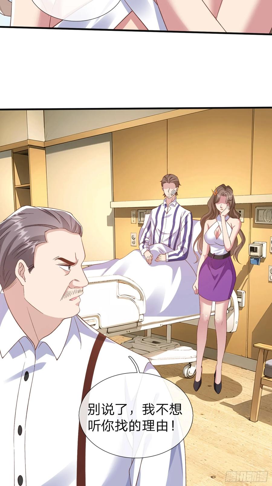 《我在都市修炼成神》第24话 你想要什么都可以 第21页