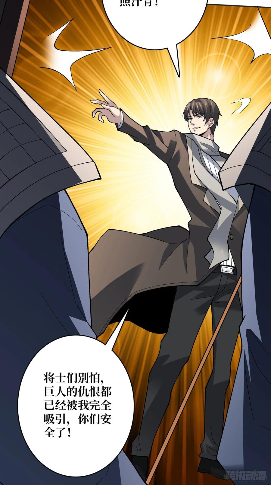 《无限转职：我能召唤满级女神》第26话 他在下一盘大棋 第8页