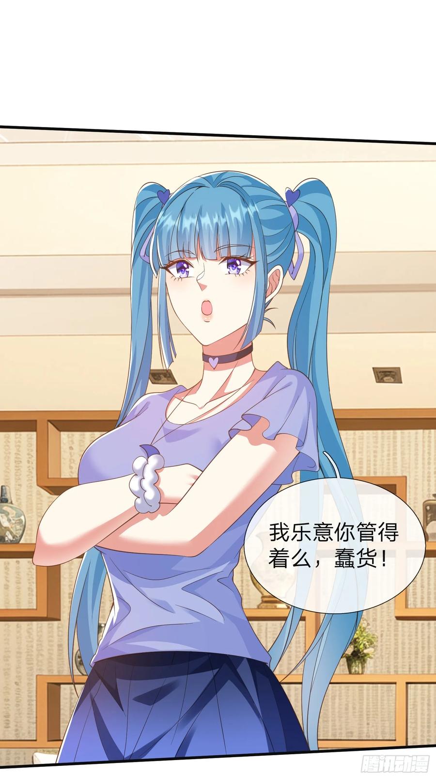 《我在都市修炼成神》第24话 你想要什么都可以 第5页