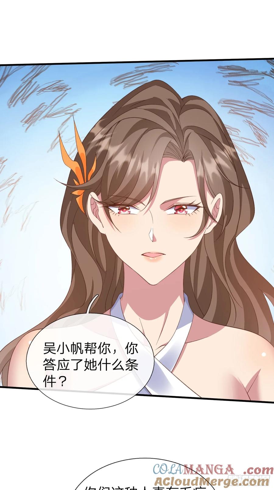 《我在都市修炼成神》第24话 你想要什么都可以 第31页