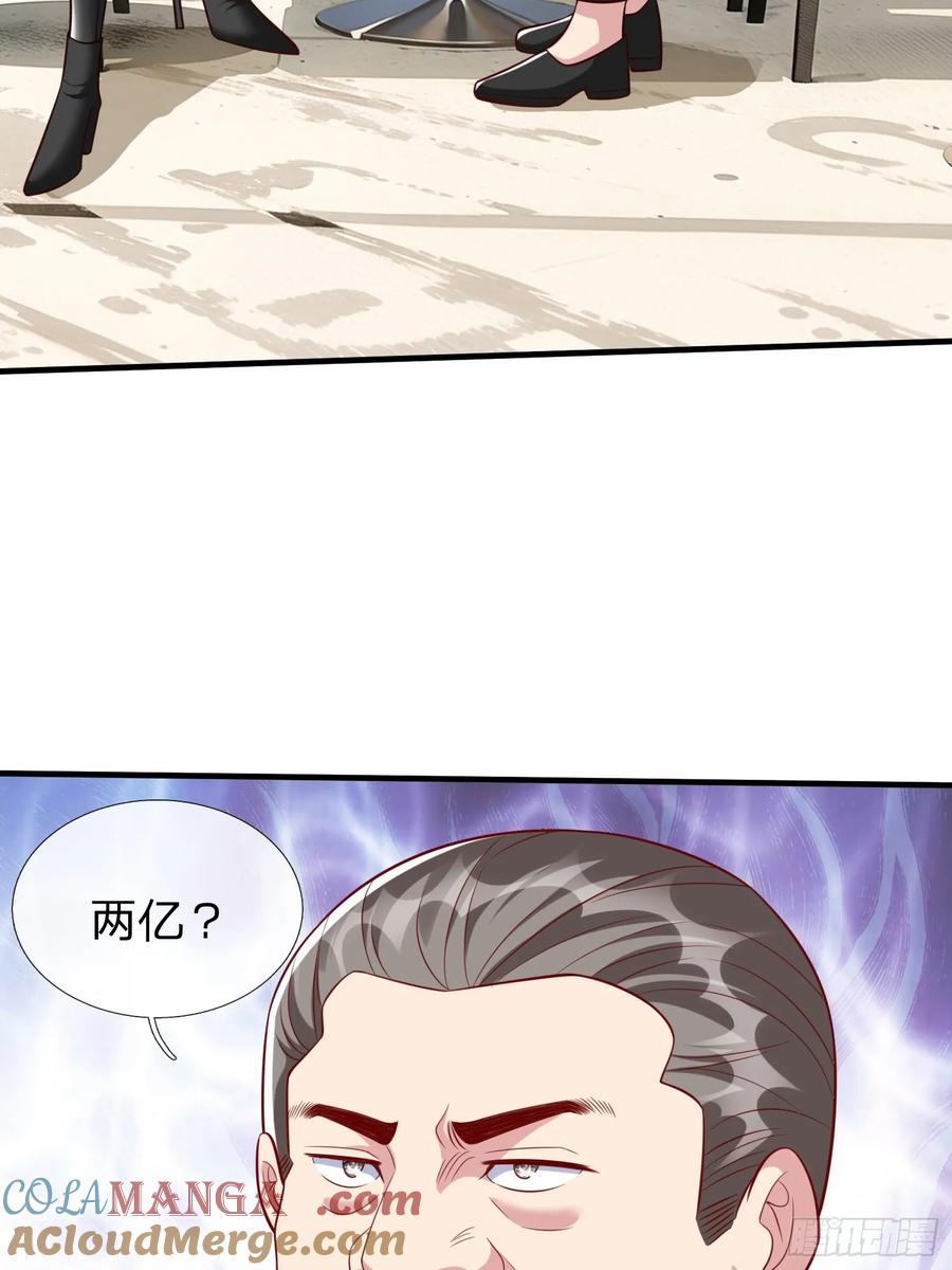 《我在都市修炼成神》第25话 20亿 第35页