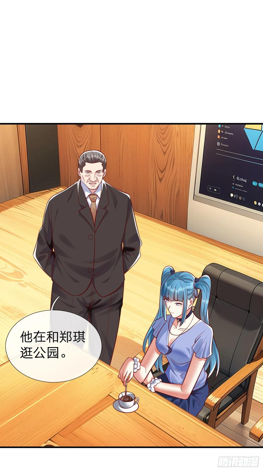 《我在都市修炼成神》第25话 20亿 第10页