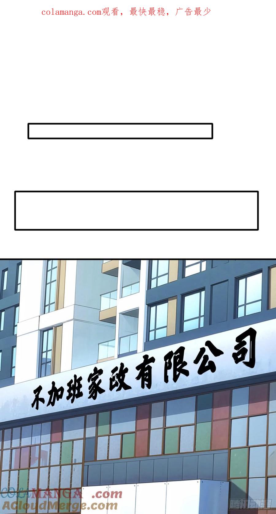 《我在都市修炼成神》第25话 20亿 第1页