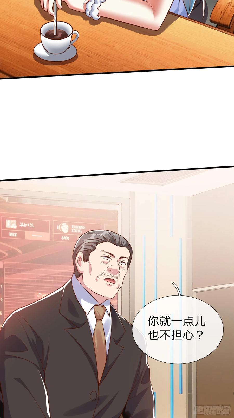 《我在都市修炼成神》第25话 20亿 第4页
