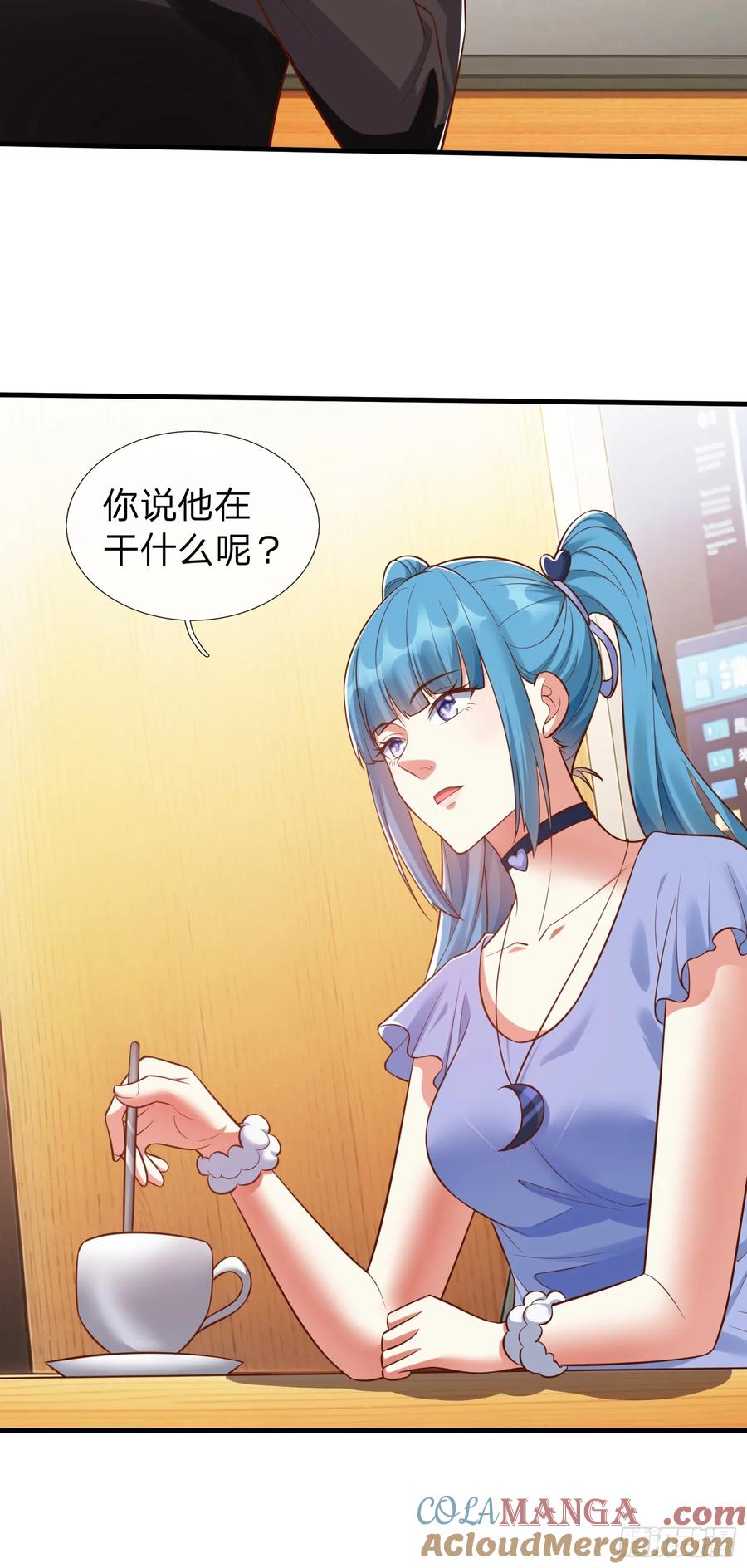《我在都市修炼成神》第25话 20亿 第9页