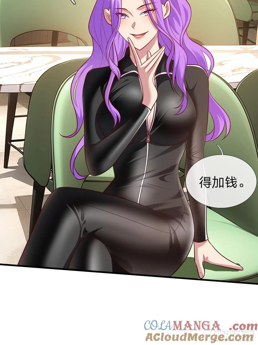 《我在都市修炼成神》第25话 20亿 第33页