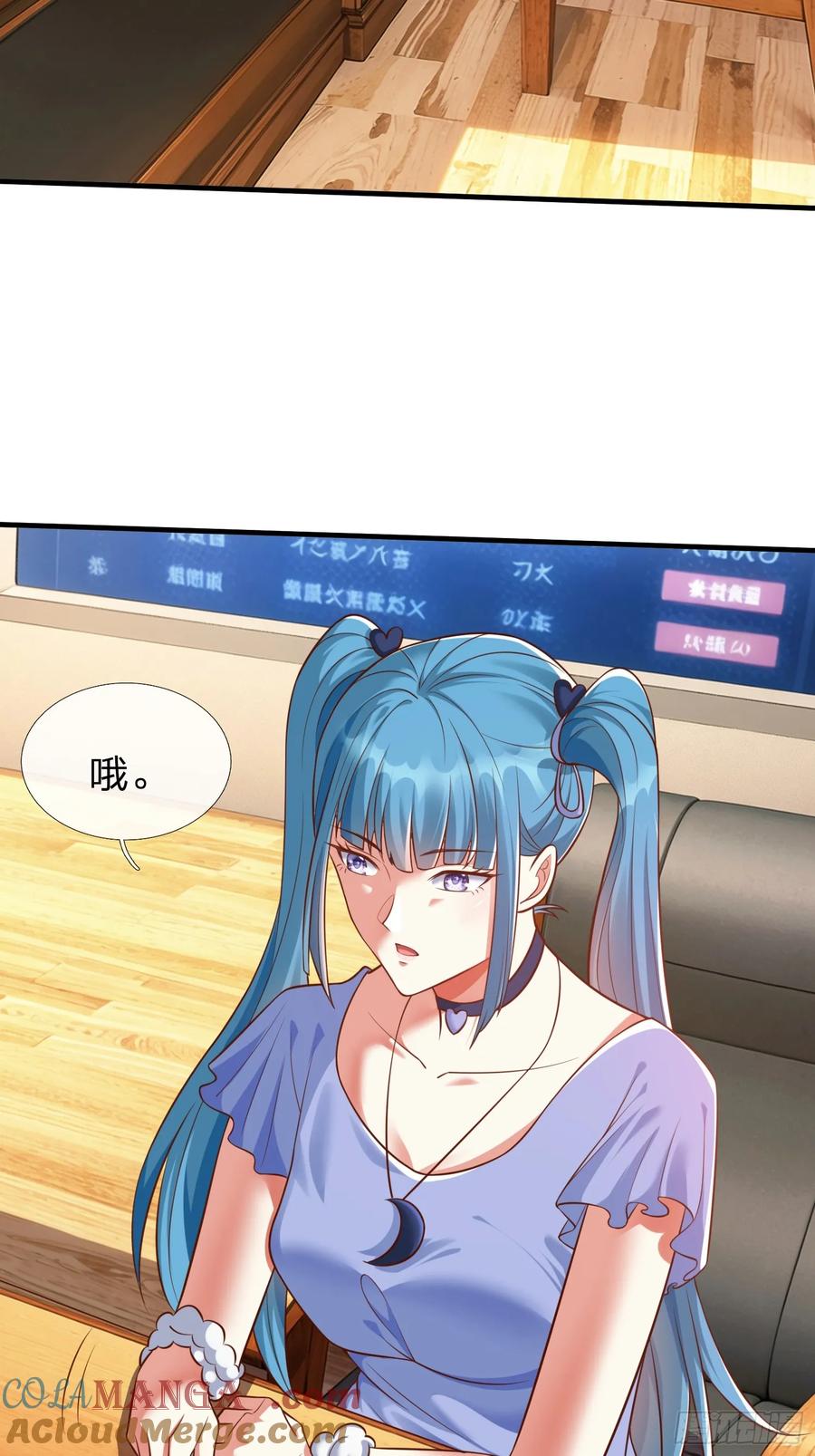 《我在都市修炼成神》第25话 20亿 第3页