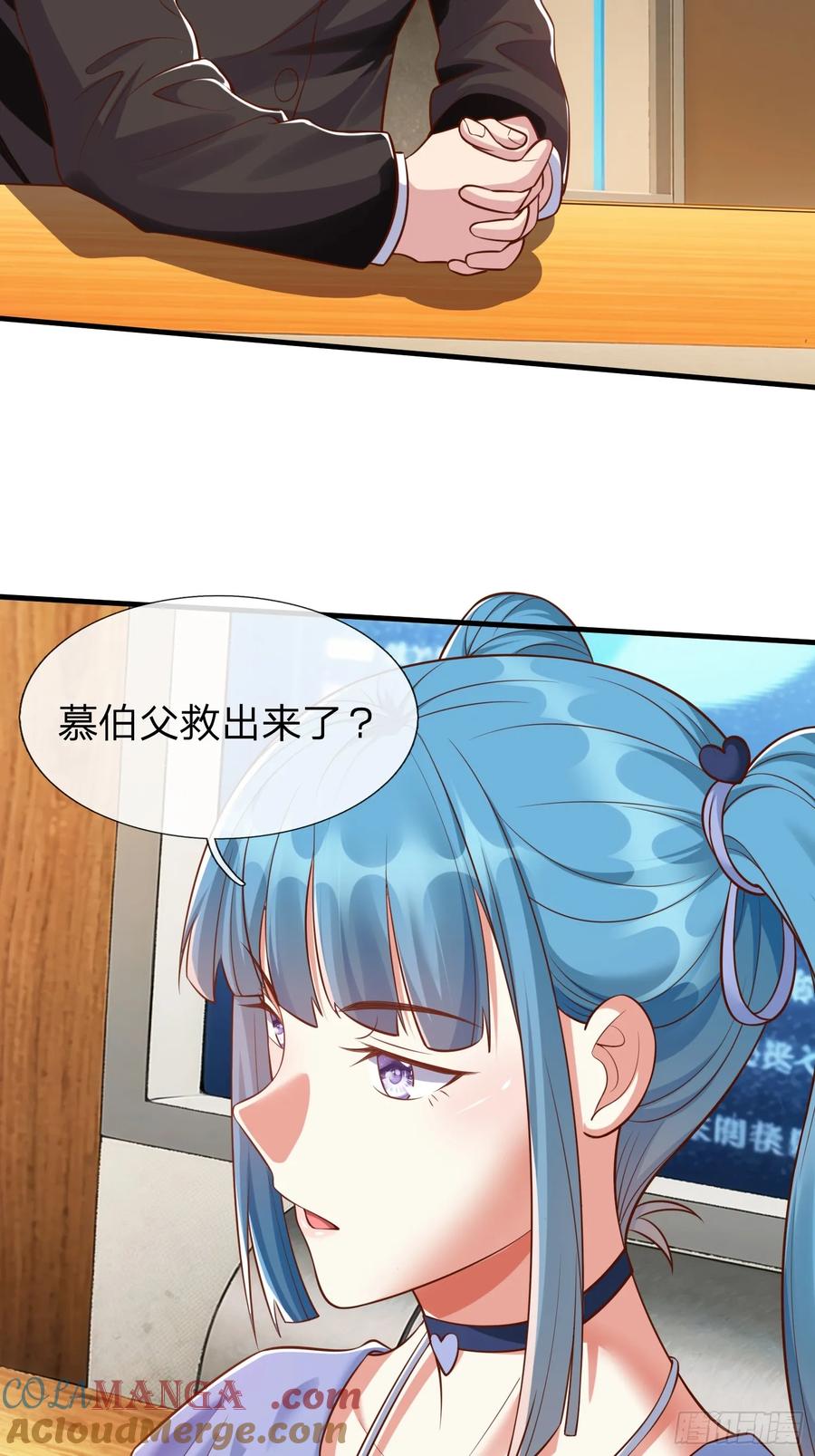 《我在都市修炼成神》第25话 20亿 第5页