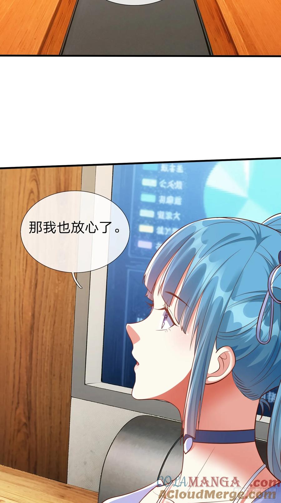 《我在都市修炼成神》第25话 20亿 第7页