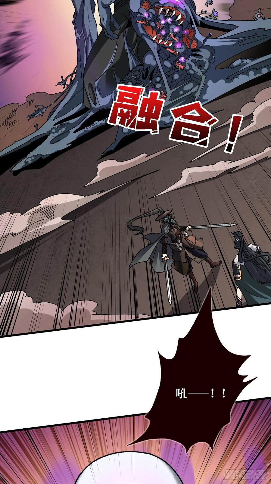 《无限转职：我能召唤满级女神》第28话 巨物之战 第17页