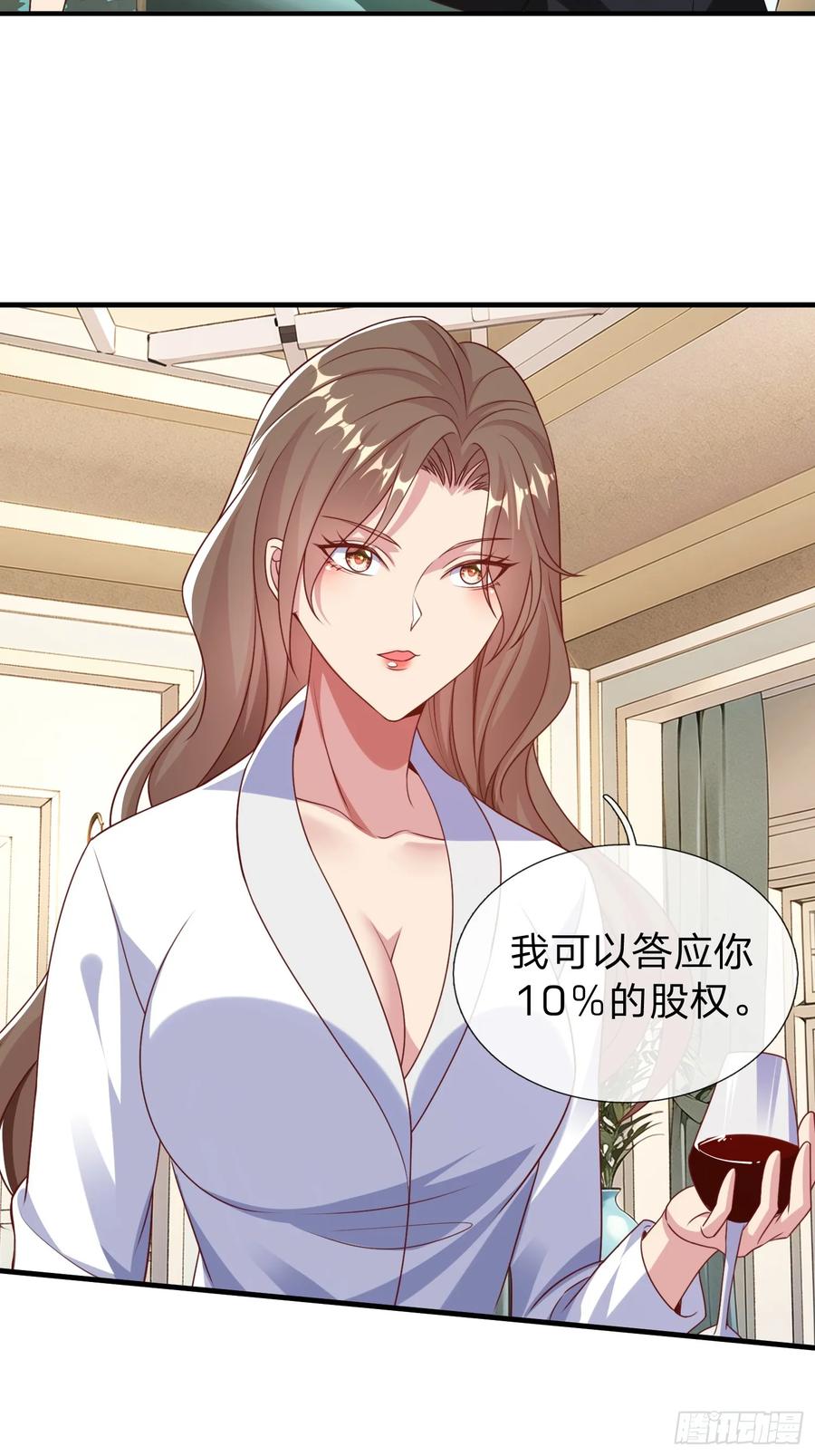 《我在都市修炼成神》第26话 如果再加上我呢 第41页