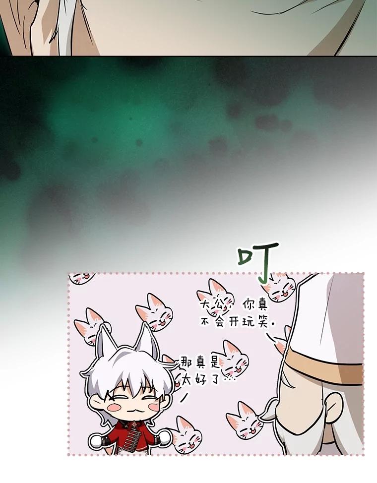 重生为神兽宝宝 - 26.教皇 - 第83张图