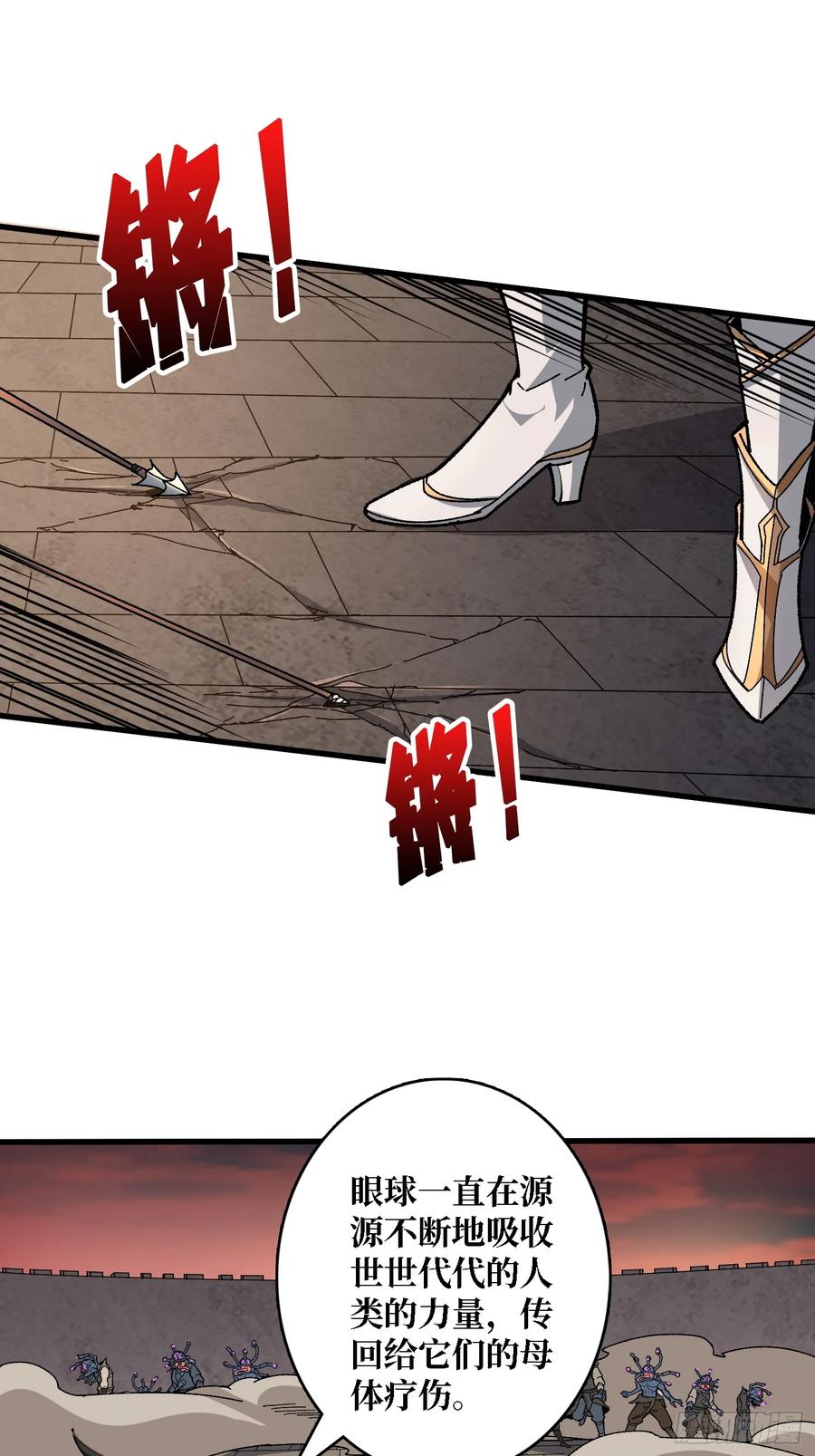《无限转职：我能召唤满级女神》第28话 巨物之战 第12页