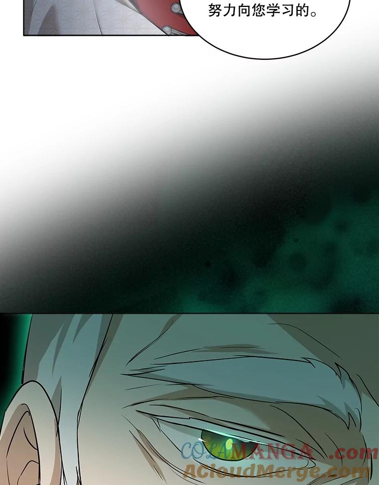 重生为神兽宝宝 - 26.教皇 - 第82张图