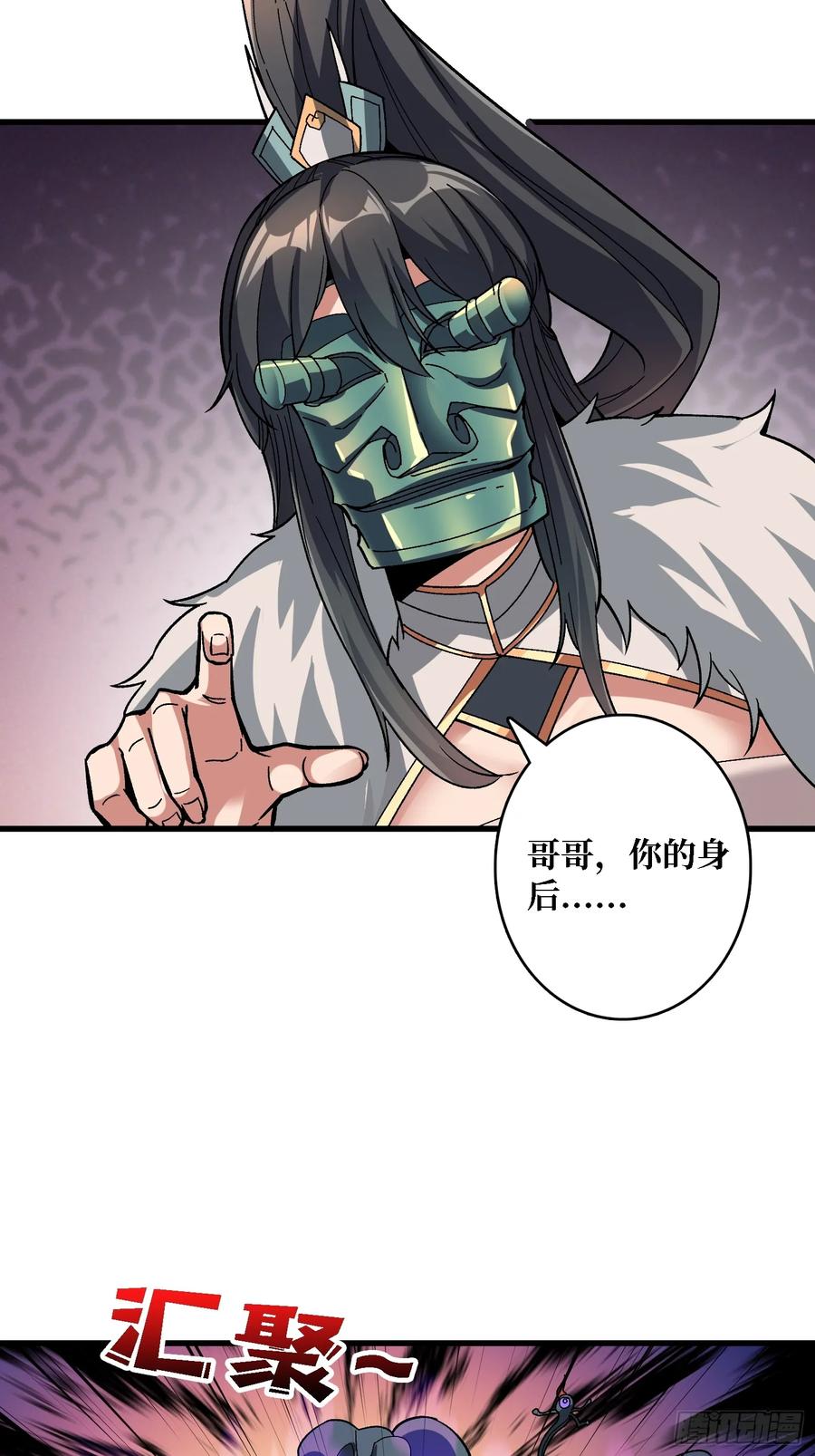 《无限转职：我能召唤满级女神》第28话 巨物之战 第15页