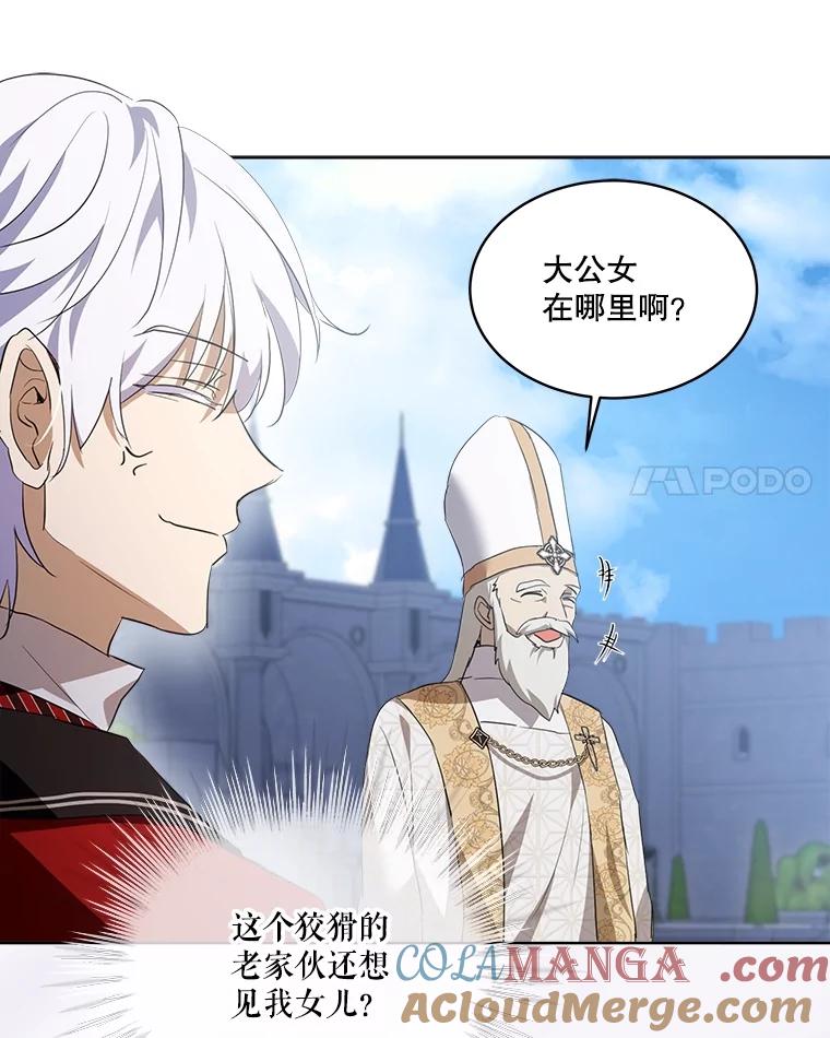 重生为神兽宝宝 - 26.教皇 - 第88张图