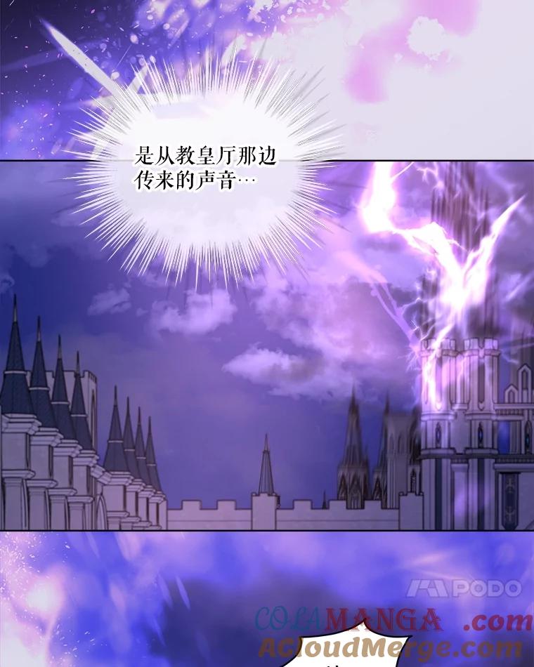 重生为神兽宝宝 - 26.教皇 - 第91张图