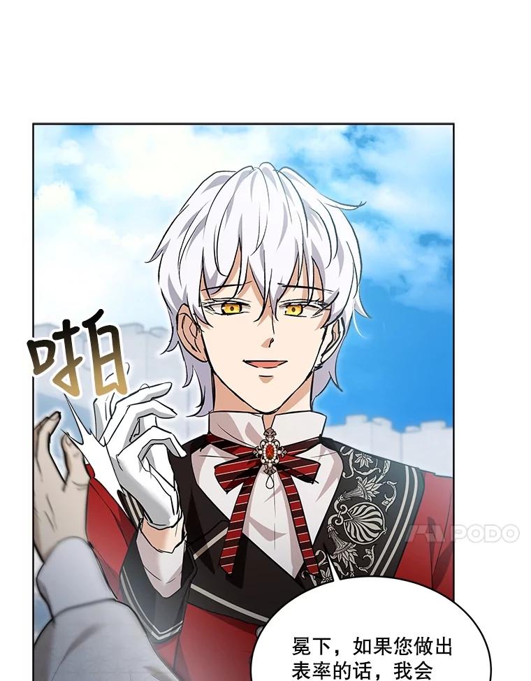 重生为神兽宝宝 - 26.教皇 - 第81张图