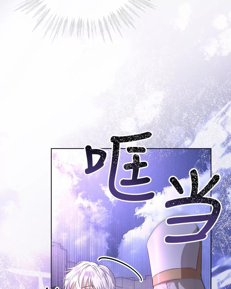 重生为神兽宝宝 - 26.教皇 - 第89张图