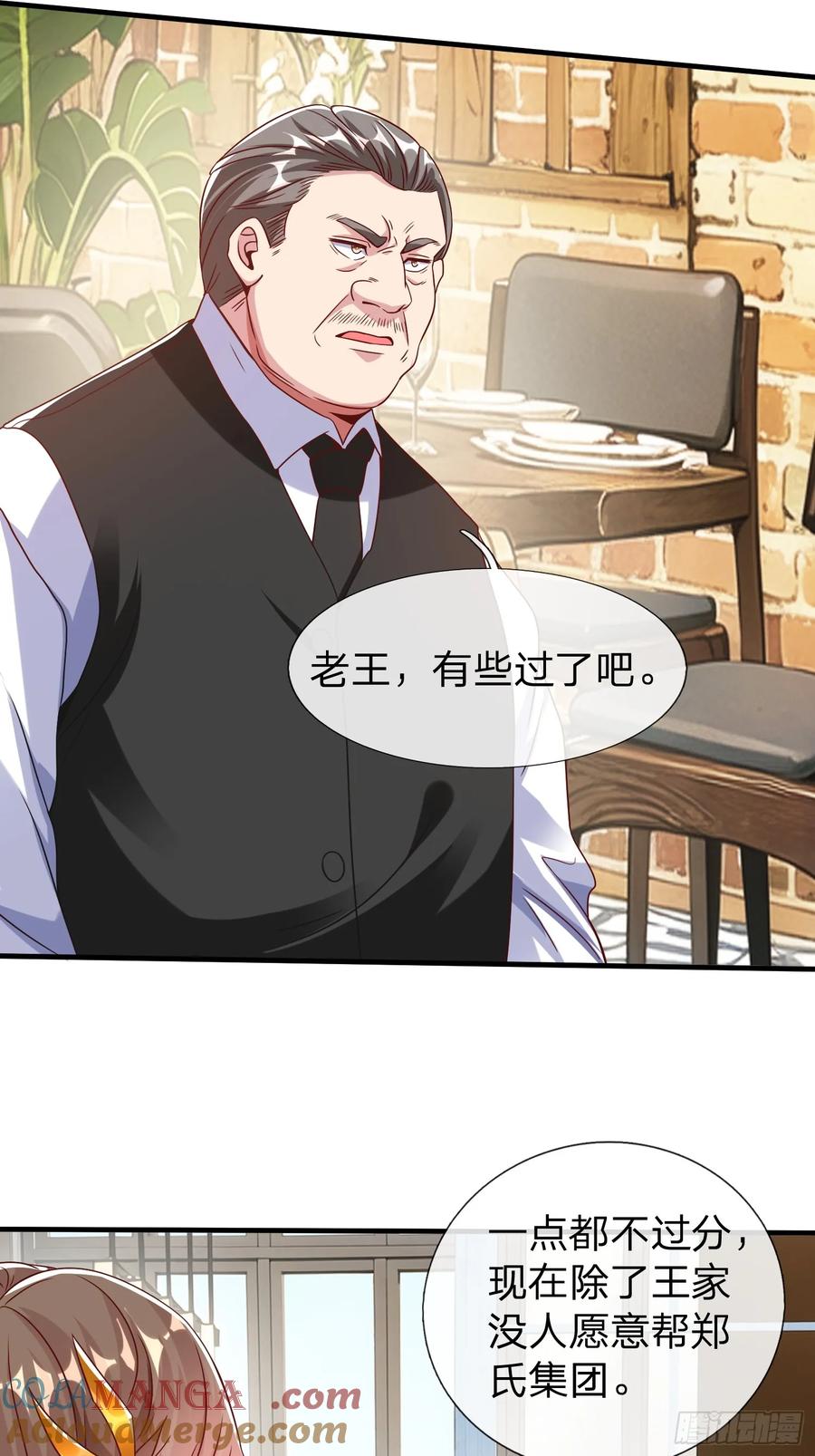 《我在都市修炼成神》第26话 如果再加上我呢 第24页