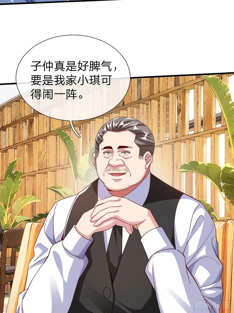 《我在都市修炼成神》第26话 如果再加上我呢 第17页