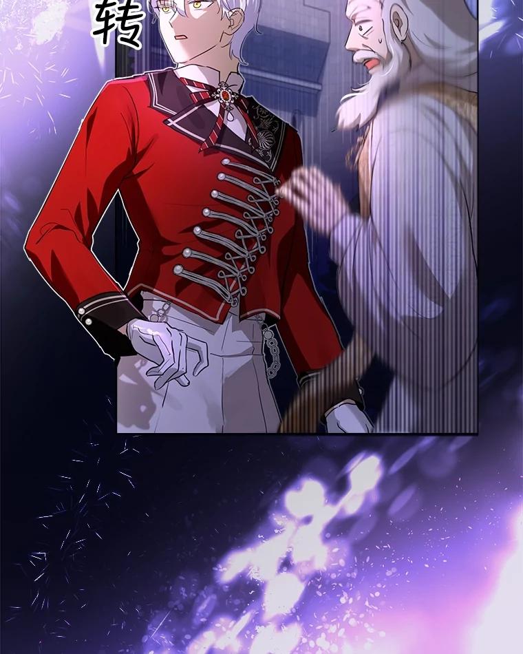 重生为神兽宝宝 - 26.教皇 - 第90张图