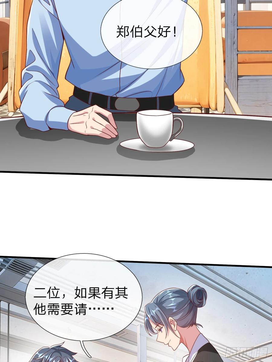 《我在都市修炼成神》第26话 如果再加上我呢 第13页