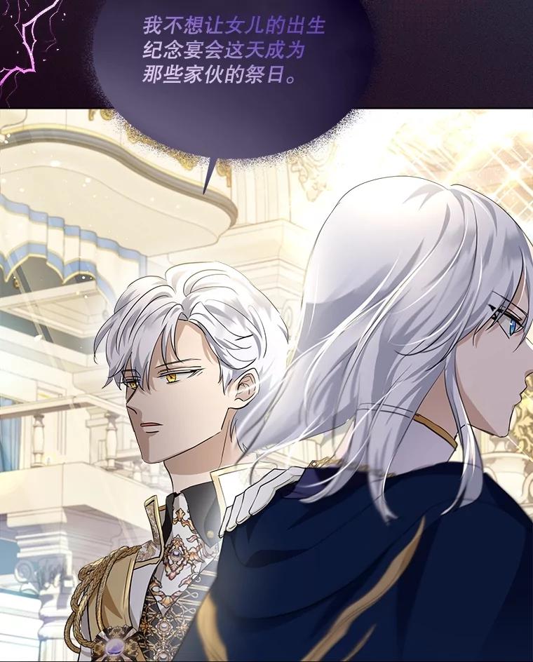 重生为神兽宝宝 - 26.教皇 - 第74张图